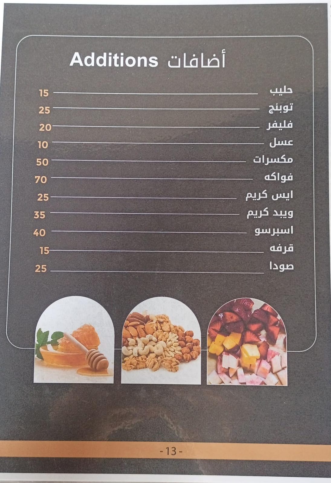 منيو 11